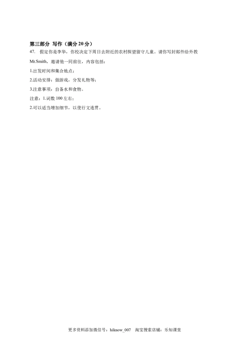 选择性必修四Unit4（选拔卷）-单元测试高一英语尖子生选拔卷（人教版2019选择性必修四）（原卷版）_E015高中全科试卷_英语试题_选修4_7.新版高中英语选择性必修4_1.单元测评