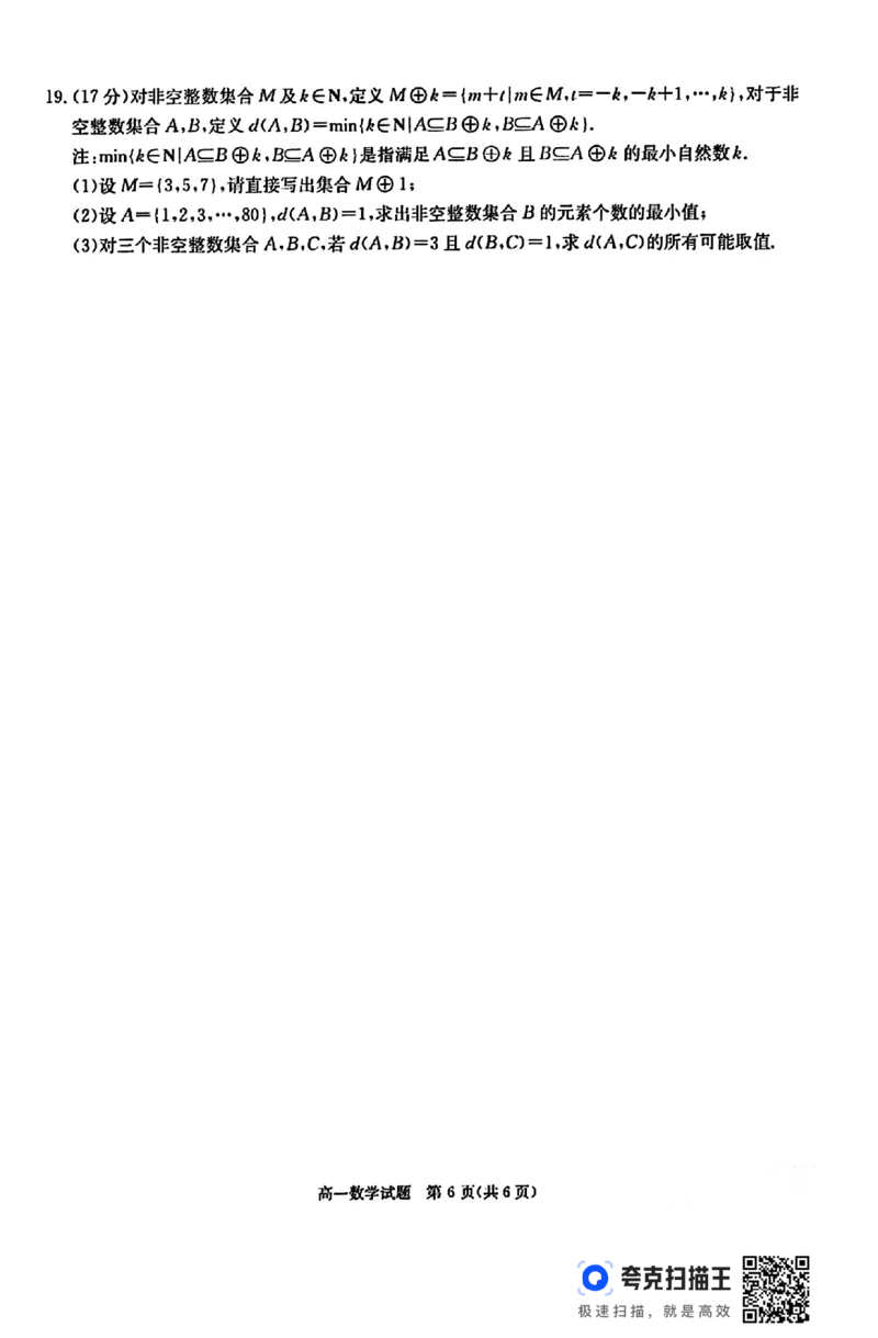 湖南省炎德英才名校联合体2024-2025学年高一下学期3月月考数学试题_2024-2025高一（7-7月题库）_2025年04月试卷_0402湖南省炎德英才名校联考联合体2024-2025学年高一下学期3月月考