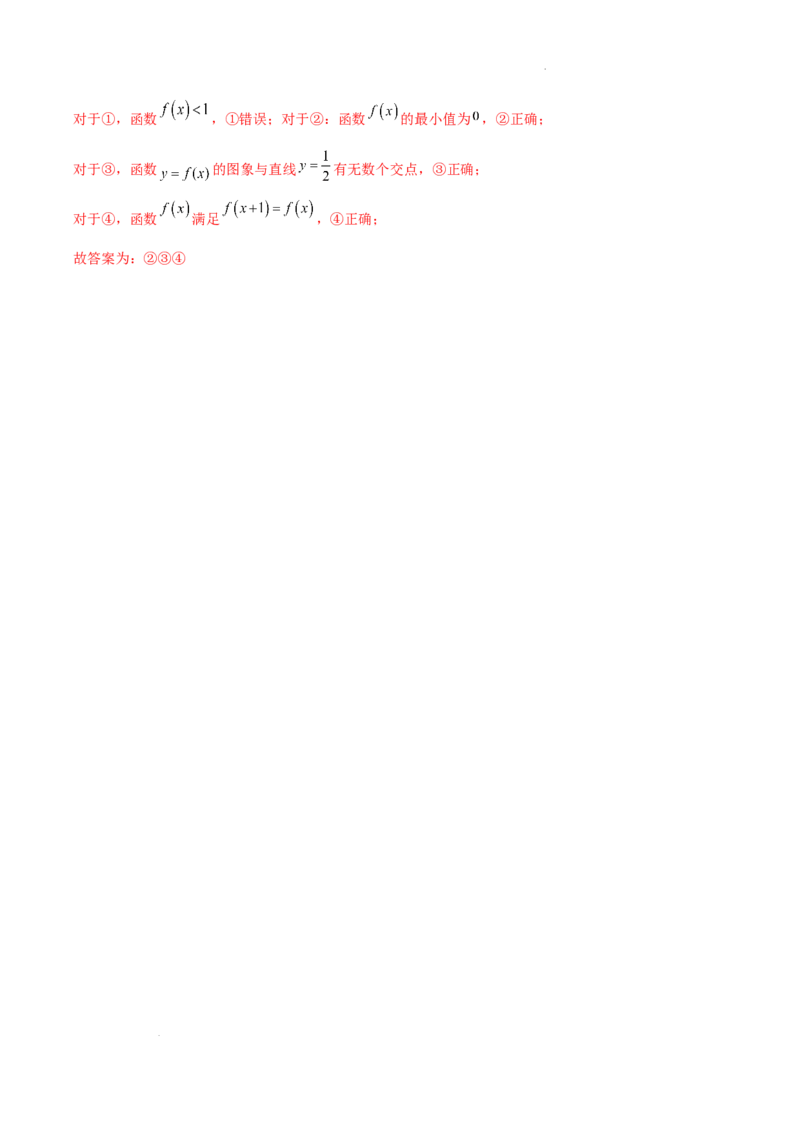 高一上学期期中模拟考试（A基础巩固）（解析版）_E015高中全科试卷_数学试题_必修1_03期中测试_期中试卷（新更新）