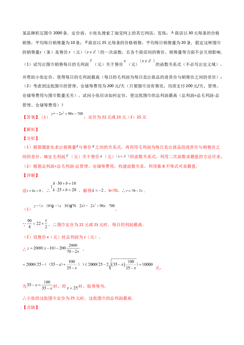 高一上学期期中模拟考试（A基础巩固）（解析版）_E015高中全科试卷_数学试题_必修1_03期中测试_期中试卷（新更新）
