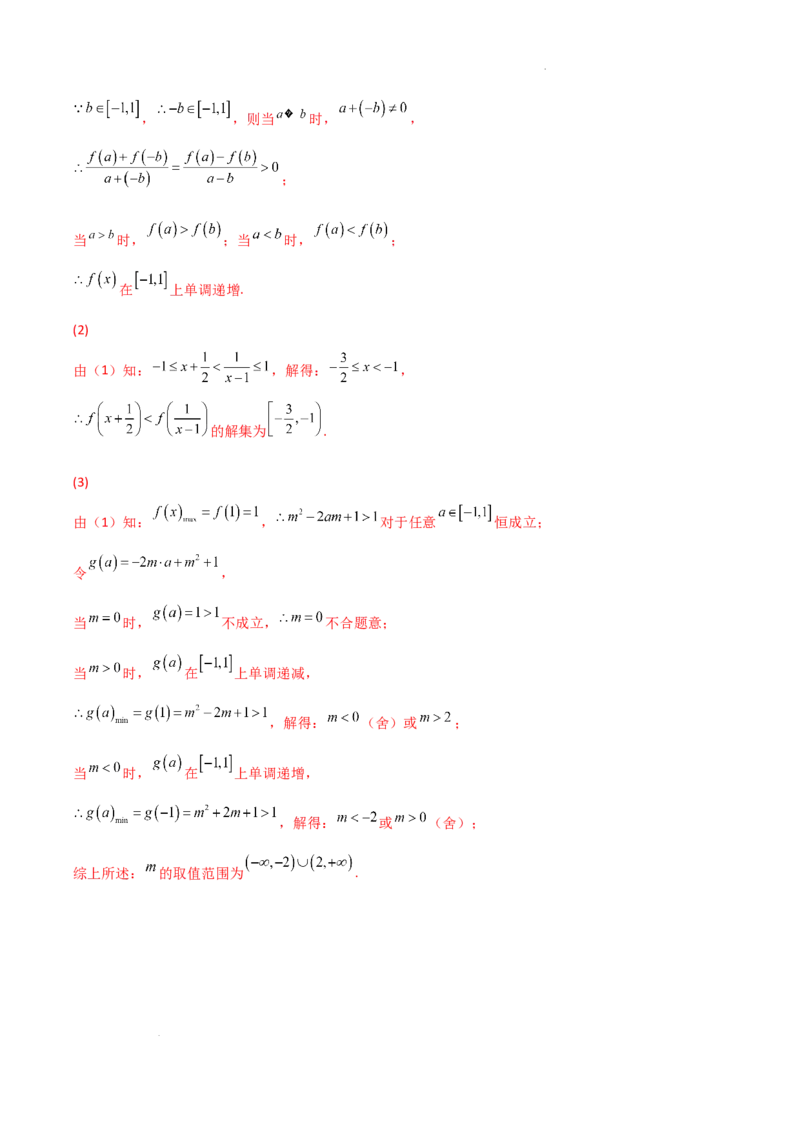 高一上学期期中模拟考试（A基础巩固）（解析版）_E015高中全科试卷_数学试题_必修1_03期中测试_期中试卷（新更新）