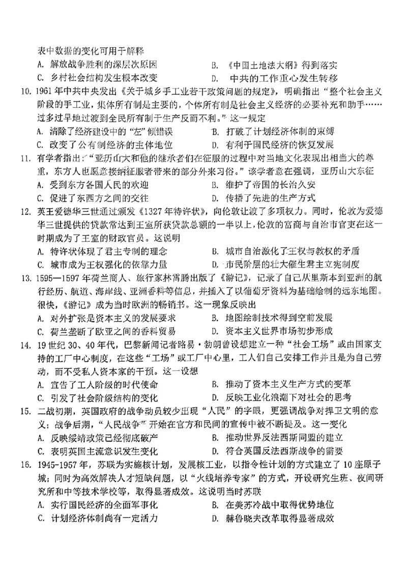 广东省江门市2024年高考模拟考试（一）历史(1)_2024年3月_013月合集_2024届广东省江门市高考模拟考试（一）