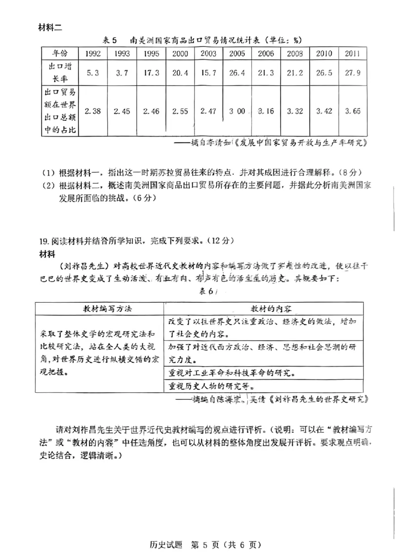 广东省江门市2024年高考模拟考试（一）历史(1)_2024年3月_013月合集_2024届广东省江门市高考模拟考试（一）