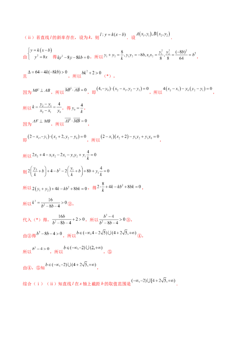 第三章圆锥曲线的方程（B卷&middot;能力提升练）（解析版）_E015高中全科试卷_数学试题_选修1_01.单元测试_单元测试AB卷