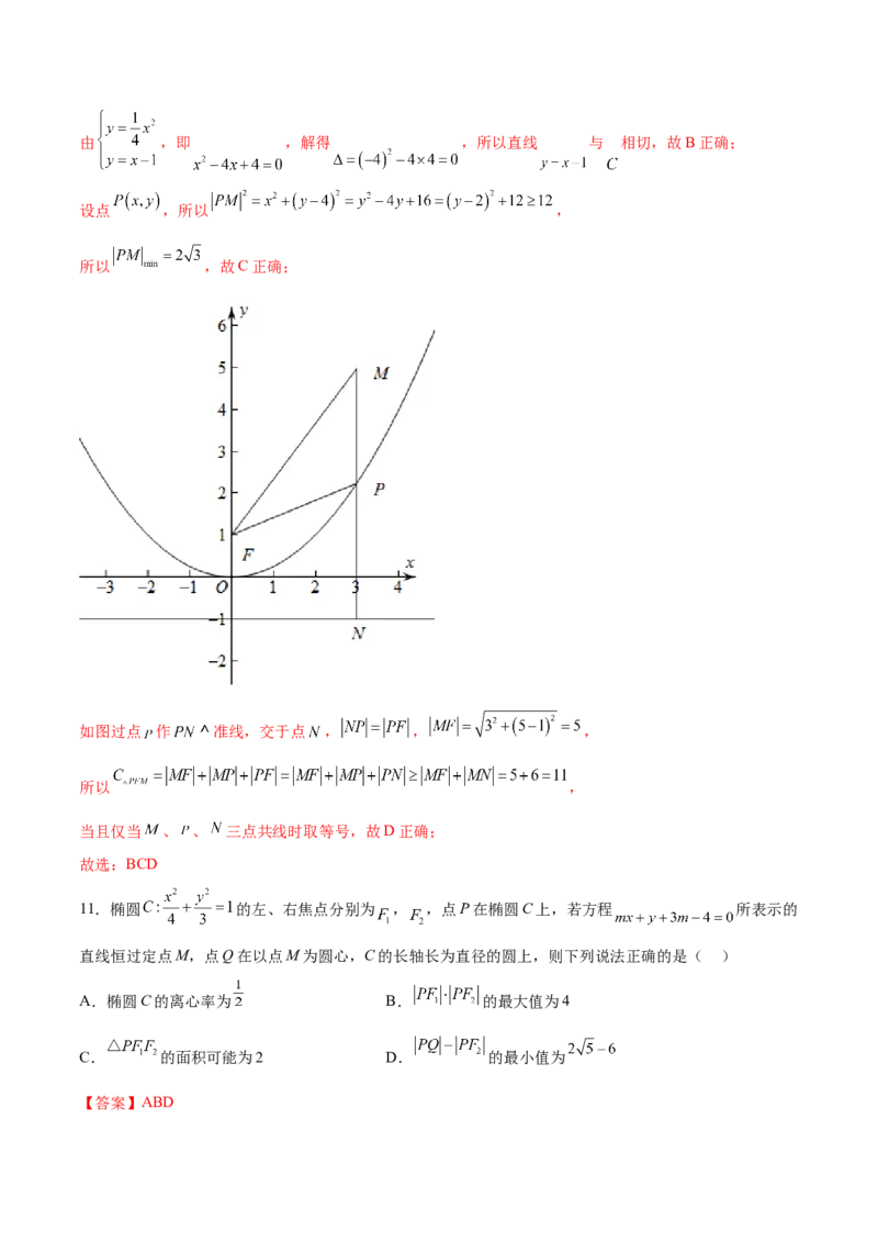 第三章圆锥曲线的方程（B卷&middot;能力提升练）（解析版）_E015高中全科试卷_数学试题_选修1_01.单元测试_单元测试AB卷