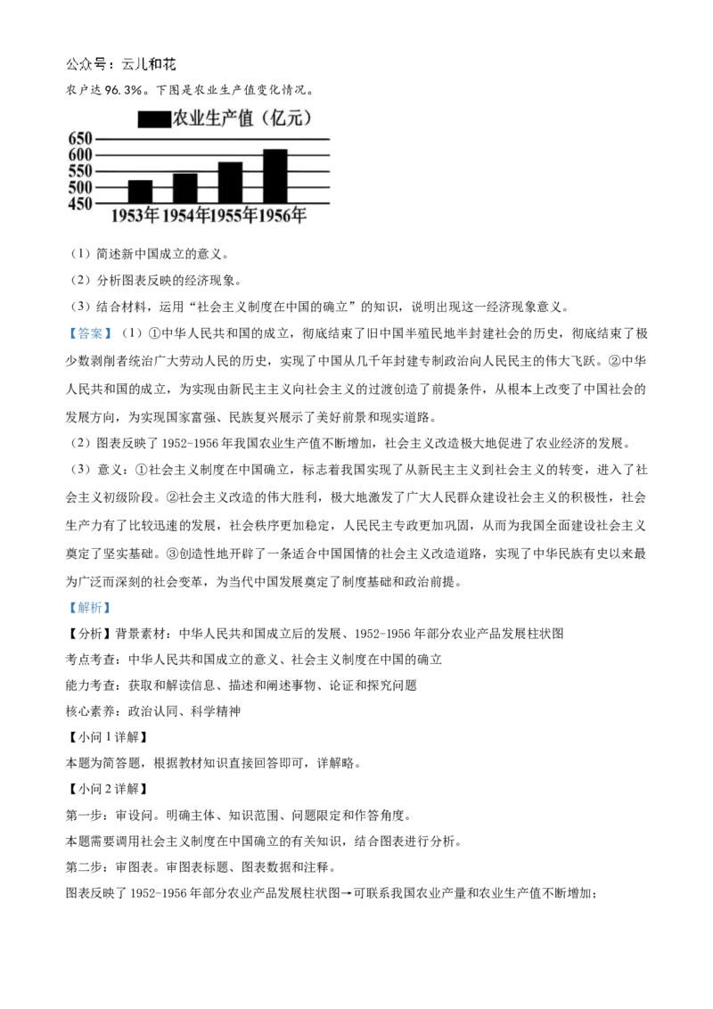 湖北省新高考联考协作体2024-2025学年高一上学期9月月考政治试题Word版含解析_2024-2025高一（7-7月题库）_2024年10月试卷_1024湖北省新高考联考协作体2024-2025学年高一上学期9月联考