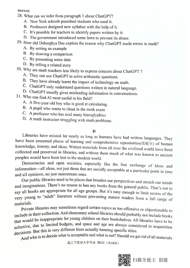 四川省绵阳南山中学2023届高三下学期3月月考英语(1)_2024年2月_022月合集_2023届绵阳南山中学高三下学期3月月考（全科含答案）