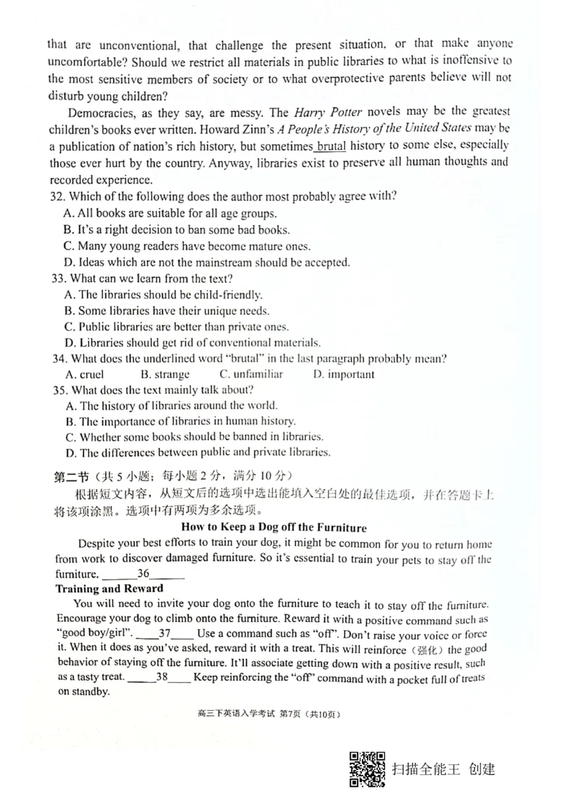 四川省绵阳南山中学2023届高三下学期3月月考英语(1)_2024年2月_022月合集_2023届绵阳南山中学高三下学期3月月考（全科含答案）