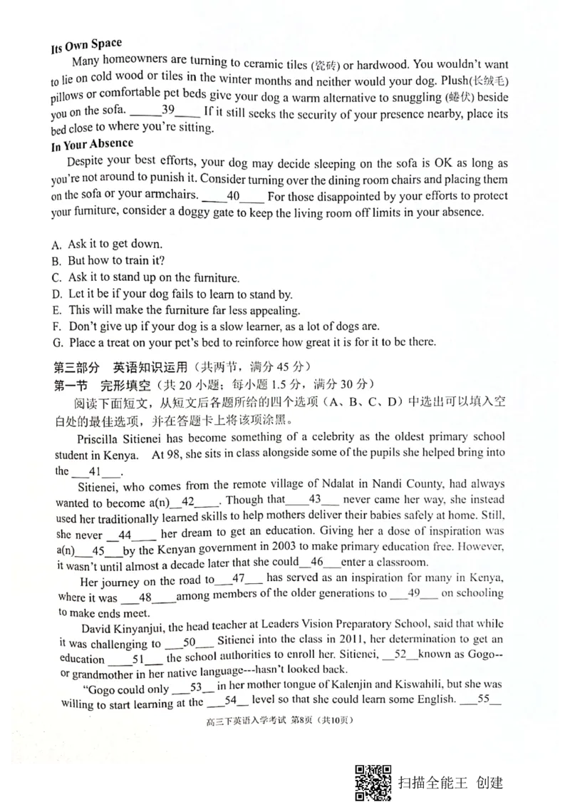 四川省绵阳南山中学2023届高三下学期3月月考英语(1)_2024年2月_022月合集_2023届绵阳南山中学高三下学期3月月考（全科含答案）