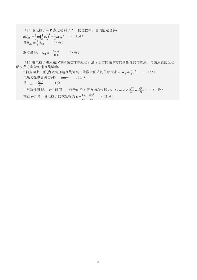 高一物理DA_2024-2025高一（7-7月题库）_2025年7月_250716湖北省天门市2024-2025年7月高一期末统一调研测试