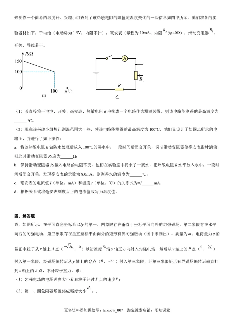 高中物理选择性必修第二册全册考试高分突破必刷检测卷（提高版）_E015高中全科试卷_生物试题_选修2_4.期末试卷_高中物理选择性必修第二册全册考试高分突破必刷检测卷（提高版）