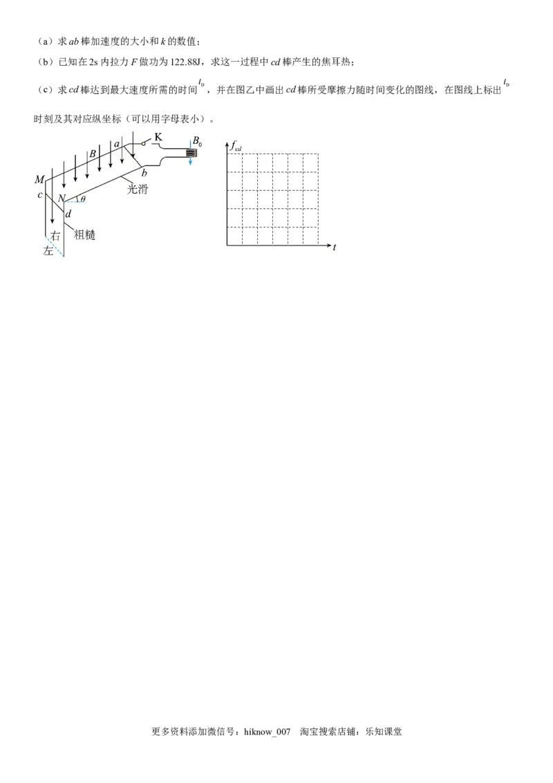 高中物理选择性必修第二册全册考试高分突破必刷检测卷（提高版）_E015高中全科试卷_生物试题_选修2_4.期末试卷_高中物理选择性必修第二册全册考试高分突破必刷检测卷（提高版）