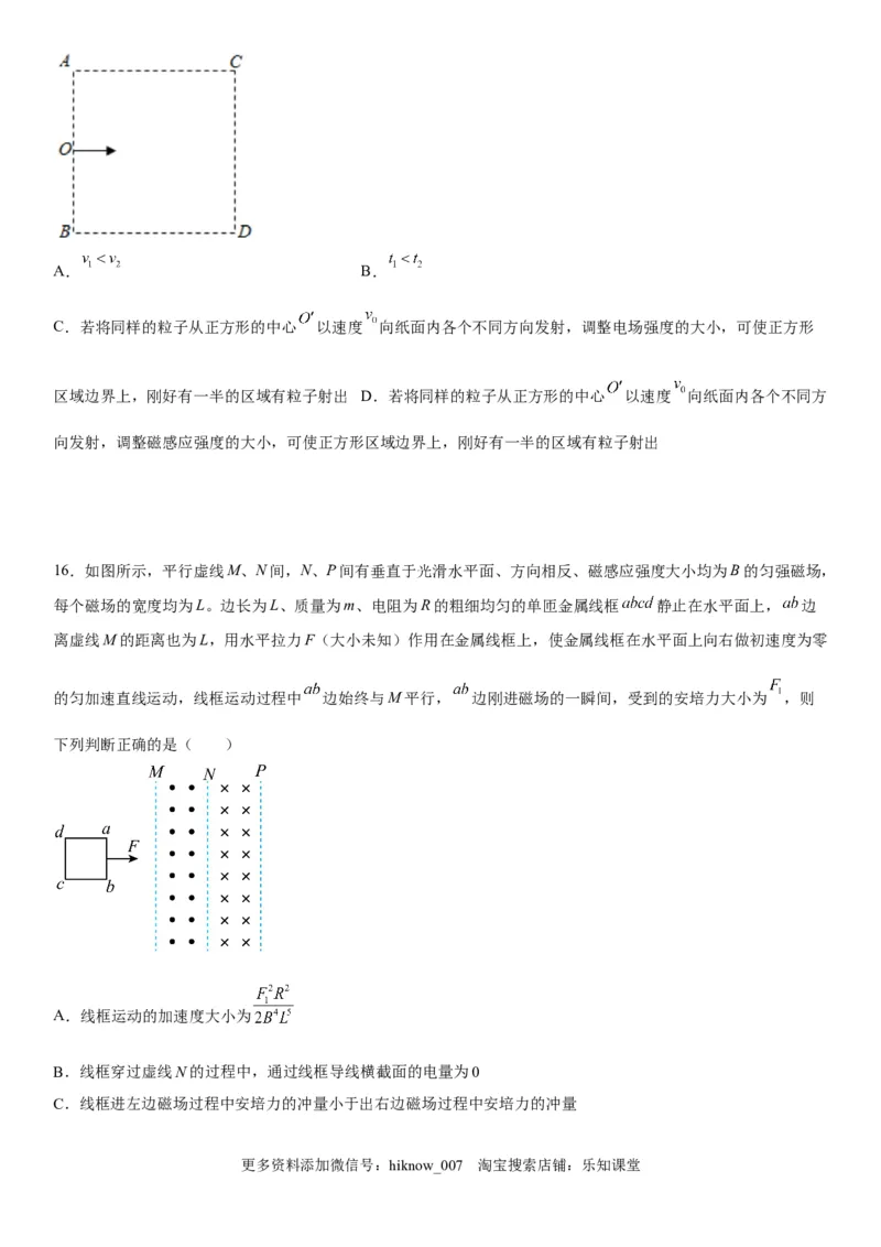 高中物理选择性必修第二册全册考试高分突破必刷检测卷（提高版）_E015高中全科试卷_生物试题_选修2_4.期末试卷_高中物理选择性必修第二册全册考试高分突破必刷检测卷（提高版）