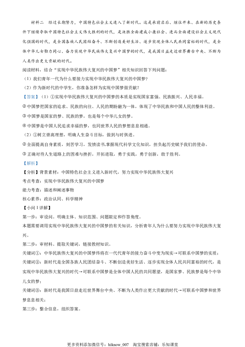 高一上学期期末考试政治试题（解析版）_new_E015高中全科试卷_政治试题_必修1_4.期末试卷_高一上学期期末考试政治试题04