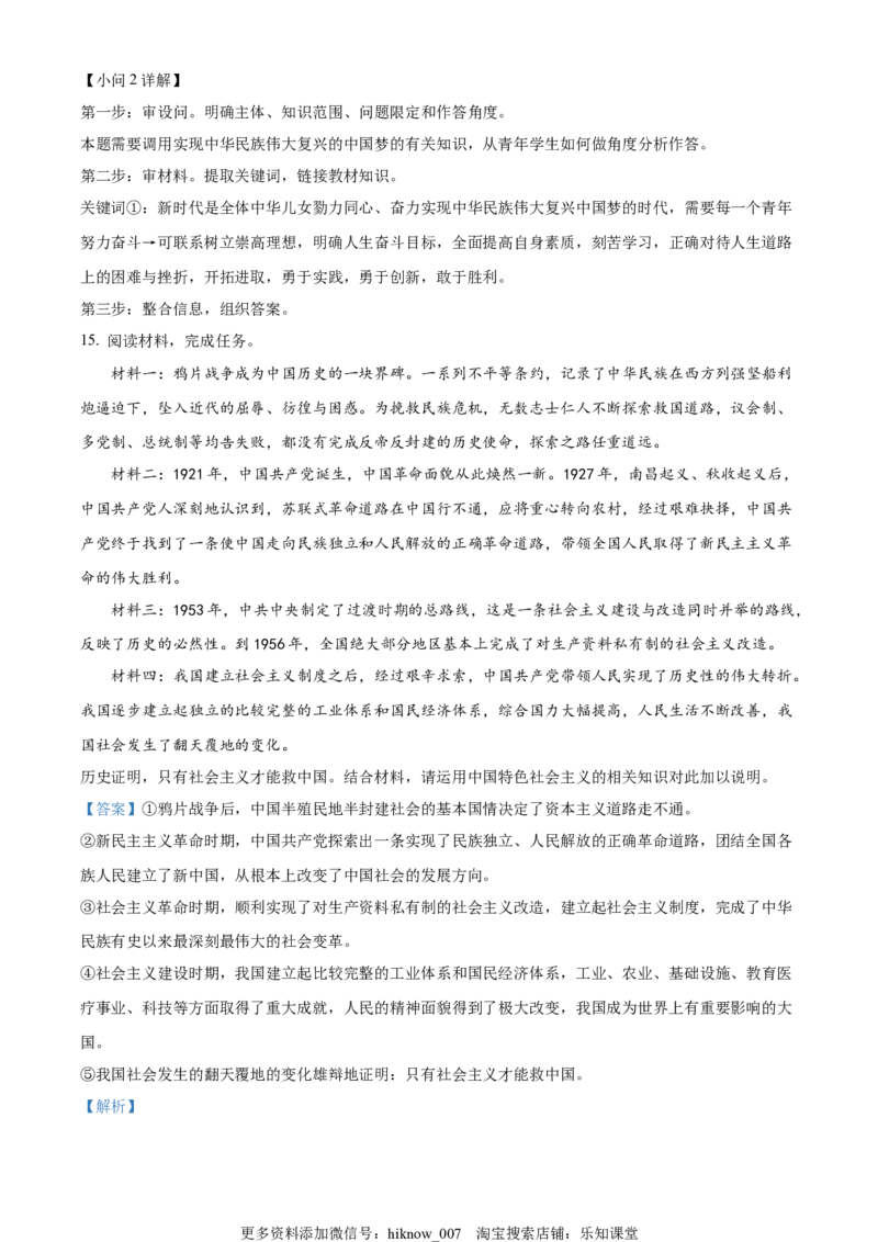 高一上学期期末考试政治试题（解析版）_new_E015高中全科试卷_政治试题_必修1_4.期末试卷_高一上学期期末考试政治试题04