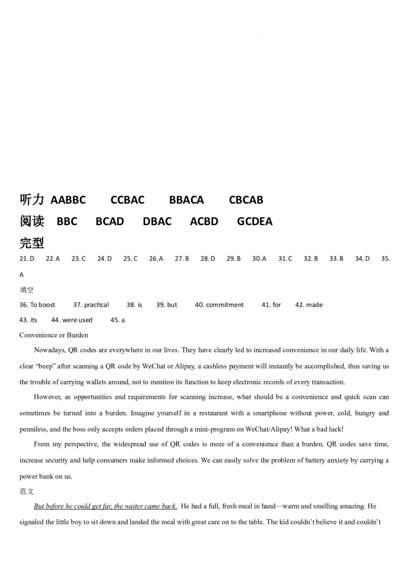 吉林省通化市梅河口市第五中学2024届高三下学期开学考试英语(1)_2024年2月_022月合集_2024届吉林省通化市梅河口市第五中学高三下学期开学考试