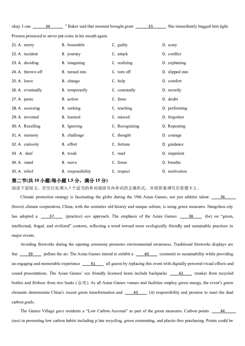 吉林省通化市梅河口市第五中学2024届高三下学期开学考试英语(1)_2024年2月_022月合集_2024届吉林省通化市梅河口市第五中学高三下学期开学考试