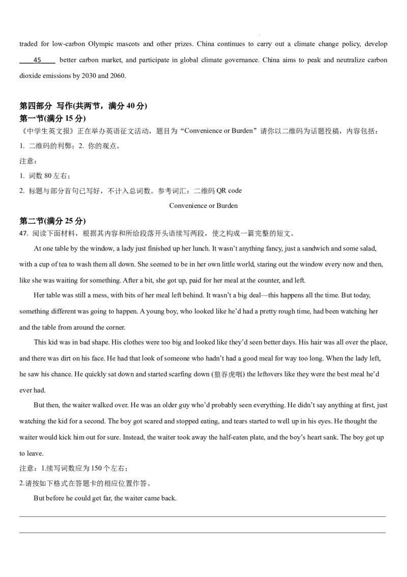 吉林省通化市梅河口市第五中学2024届高三下学期开学考试英语(1)_2024年2月_022月合集_2024届吉林省通化市梅河口市第五中学高三下学期开学考试