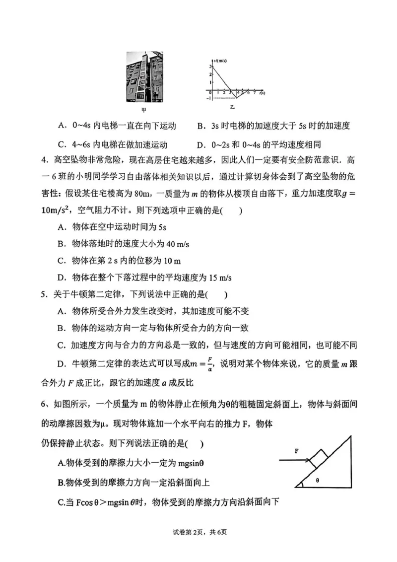 贵州省遵义市播州区2024-2025学年高一上学期1月期末适应性考试物理试卷（PDF版，含答案）(1)_2024-2025高一（7-7月题库）_2025年02月试卷