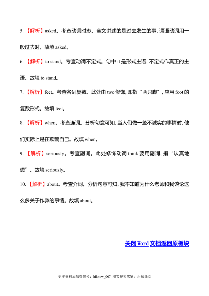 （新教材）人教版必修三课时素养评价十一Unit4DiscoveringUsefulStructures（英语）_E015高中全科试卷_英语试题_必修3_3.新版高中英语必修三_2.同步练习_3.课时检测（第三套）
