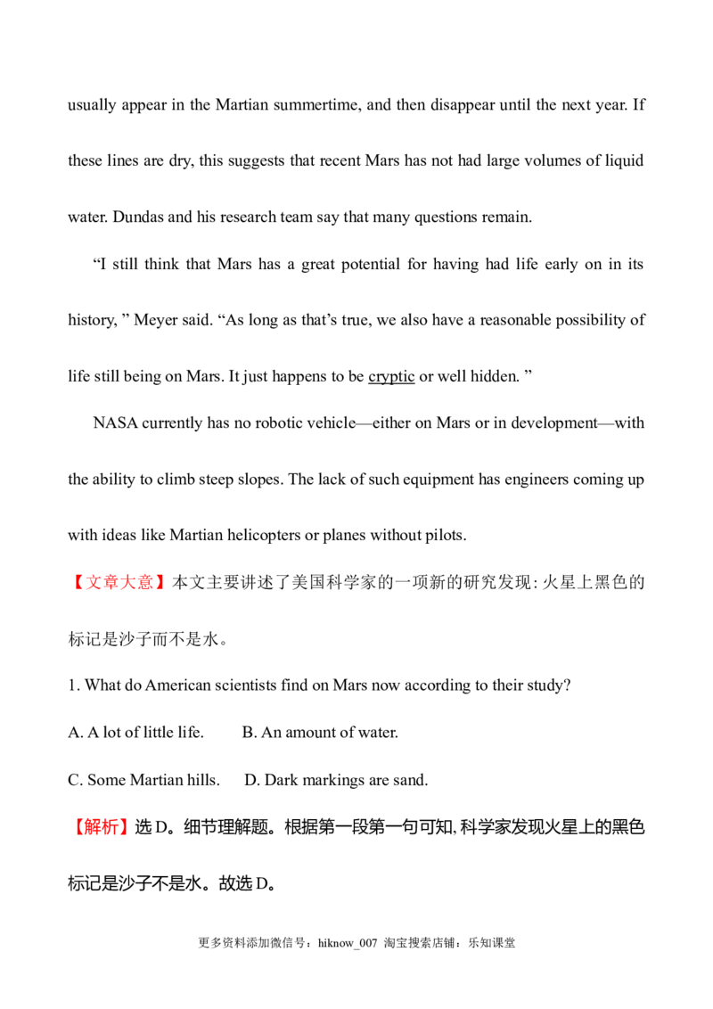 （新教材）人教版必修三课时素养评价十一Unit4DiscoveringUsefulStructures（英语）_E015高中全科试卷_英语试题_必修3_3.新版高中英语必修三_2.同步练习_3.课时检测（第三套）
