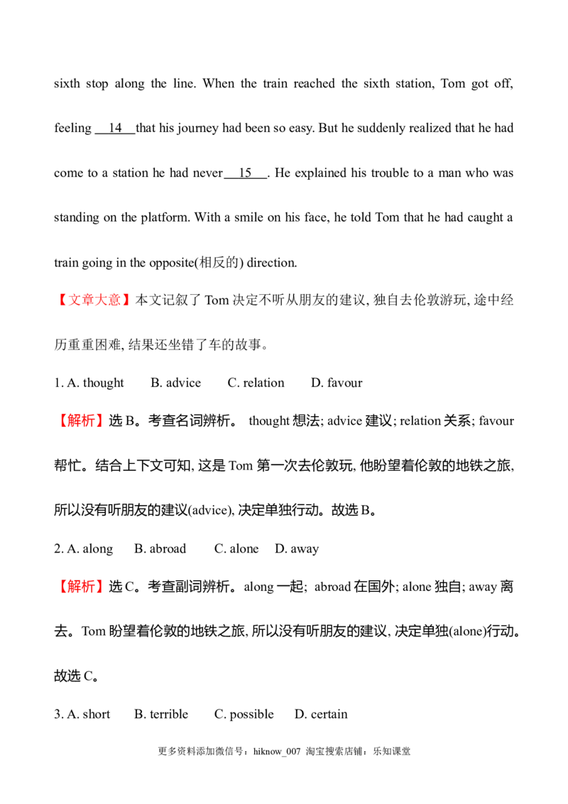 （新教材）人教版必修三课时素养评价十一Unit4DiscoveringUsefulStructures（英语）_E015高中全科试卷_英语试题_必修3_3.新版高中英语必修三_2.同步练习_3.课时检测（第三套）