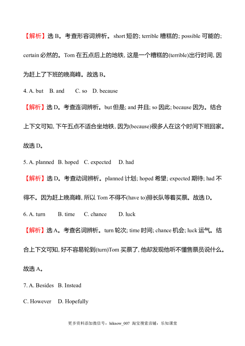 （新教材）人教版必修三课时素养评价十一Unit4DiscoveringUsefulStructures（英语）_E015高中全科试卷_英语试题_必修3_3.新版高中英语必修三_2.同步练习_3.课时检测（第三套）