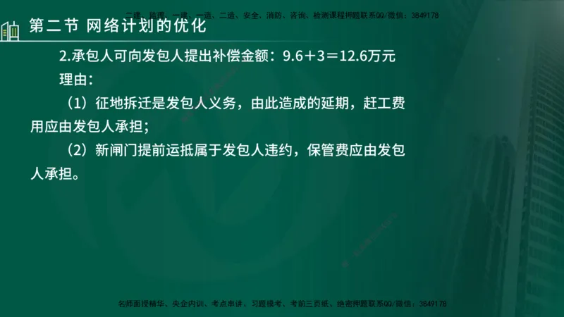 25年监理《进度（水利）》第3-5章讲义（在线版）_监理工程师_2025监理工程师_2025年监理工程师SVIP_2025年监理水利控制SVIP_02-基础精讲✿高端面授✿深度强化_00.新教材补录_779