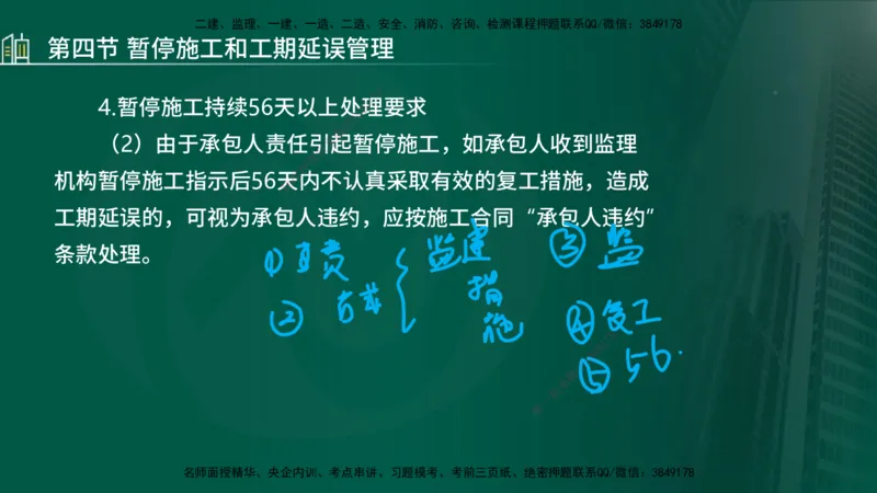 25年监理《进度（水利）》第3-5章讲义（在线版）_监理工程师_2025监理工程师_2025年监理工程师SVIP_2025年监理水利控制SVIP_02-基础精讲✿高端面授✿深度强化_00.新教材补录_779