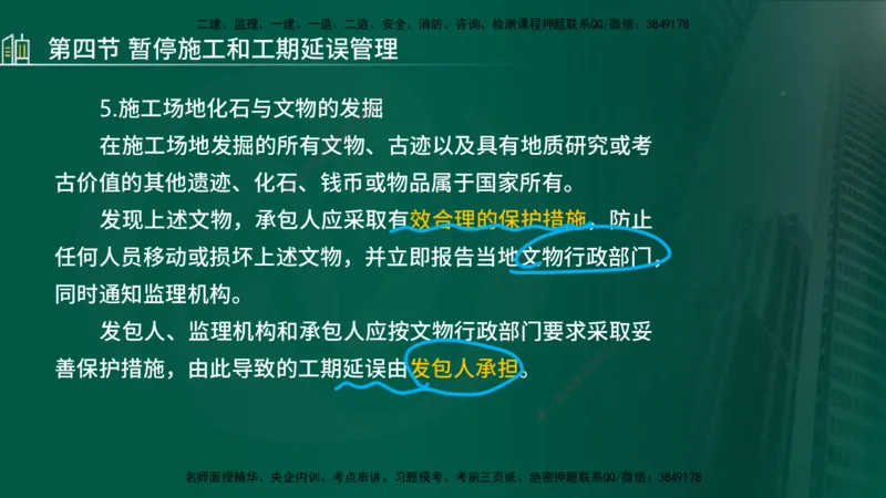 25年监理《进度（水利）》第3-5章讲义（在线版）_监理工程师_2025监理工程师_2025年监理工程师SVIP_2025年监理水利控制SVIP_02-基础精讲✿高端面授✿深度强化_00.新教材补录_779