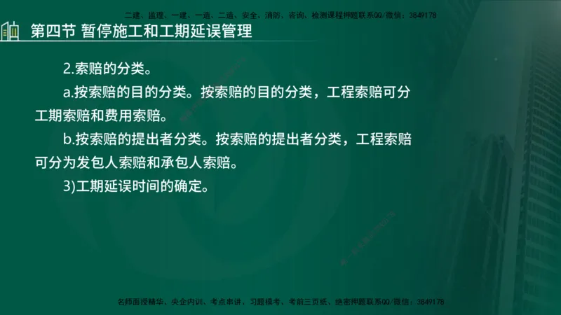 25年监理《进度（水利）》第3-5章讲义（在线版）_监理工程师_2025监理工程师_2025年监理工程师SVIP_2025年监理水利控制SVIP_02-基础精讲✿高端面授✿深度强化_00.新教材补录_779