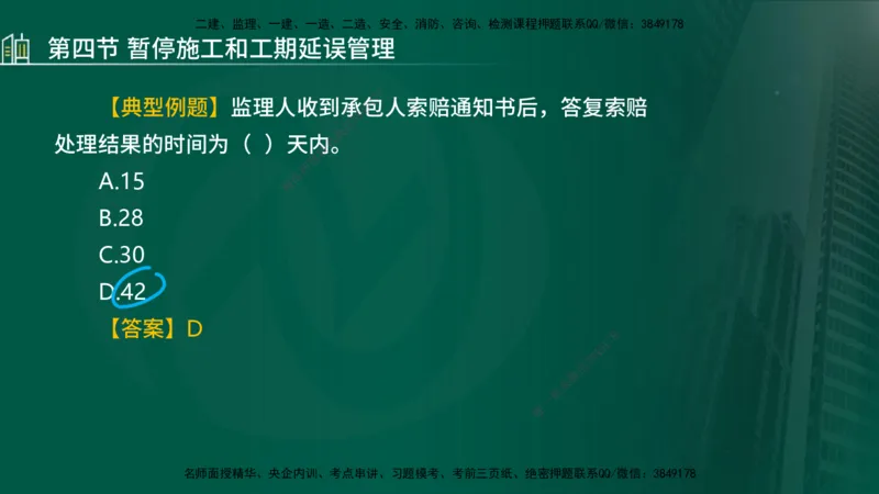 25年监理《进度（水利）》第3-5章讲义（在线版）_监理工程师_2025监理工程师_2025年监理工程师SVIP_2025年监理水利控制SVIP_02-基础精讲✿高端面授✿深度强化_00.新教材补录_779