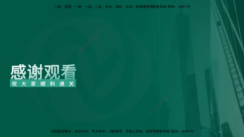 25年监理《进度（水利）》第3-5章讲义（在线版）_监理工程师_2025监理工程师_2025年监理工程师SVIP_2025年监理水利控制SVIP_02-基础精讲✿高端面授✿深度强化_00.新教材补录_779