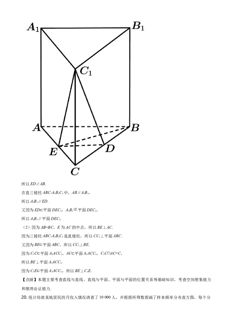 精品解析：海南省海南枫叶国际学校高一下学期期末考试数学试题（解析版）_E015高中全科试卷_数学试题_必修2_04.期末试卷_真题试卷