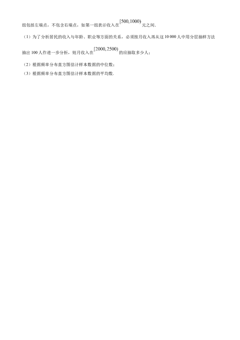 精品解析：海南省海南枫叶国际学校高一下学期期末考试数学试题（解析版）_E015高中全科试卷_数学试题_必修2_04.期末试卷_真题试卷