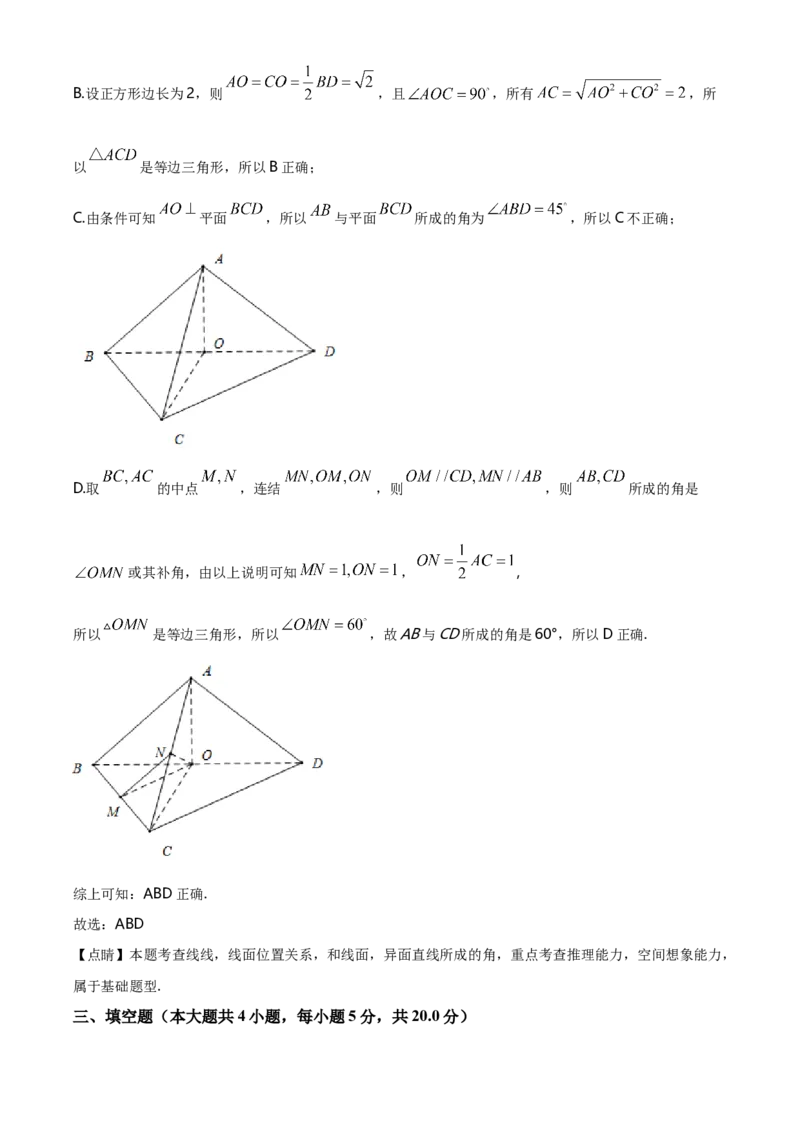 精品解析：海南省海南枫叶国际学校高一下学期期末考试数学试题（解析版）_E015高中全科试卷_数学试题_必修2_04.期末试卷_真题试卷