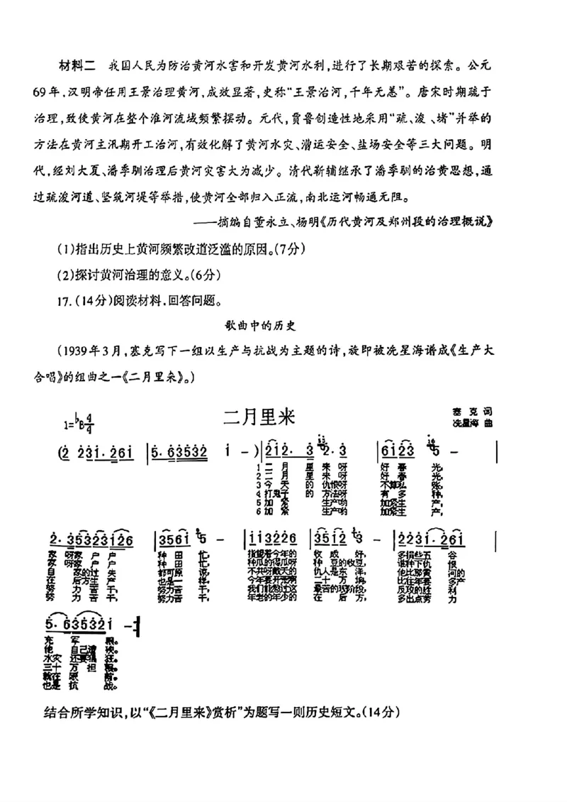 山东省泰安市2024年(届)高三年级四轮检测(泰安四模)历史试卷+答案(1)_2024年5月_025月合集_2024届山东省泰安市高三年级四轮检测