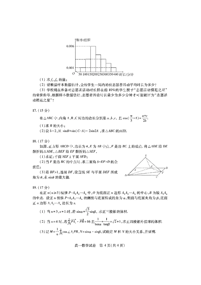 高一数学_2024-2025高一（7-7月题库）_2025年7月_250716湖北省天门市2024-2025年7月高一期末统一调研测试