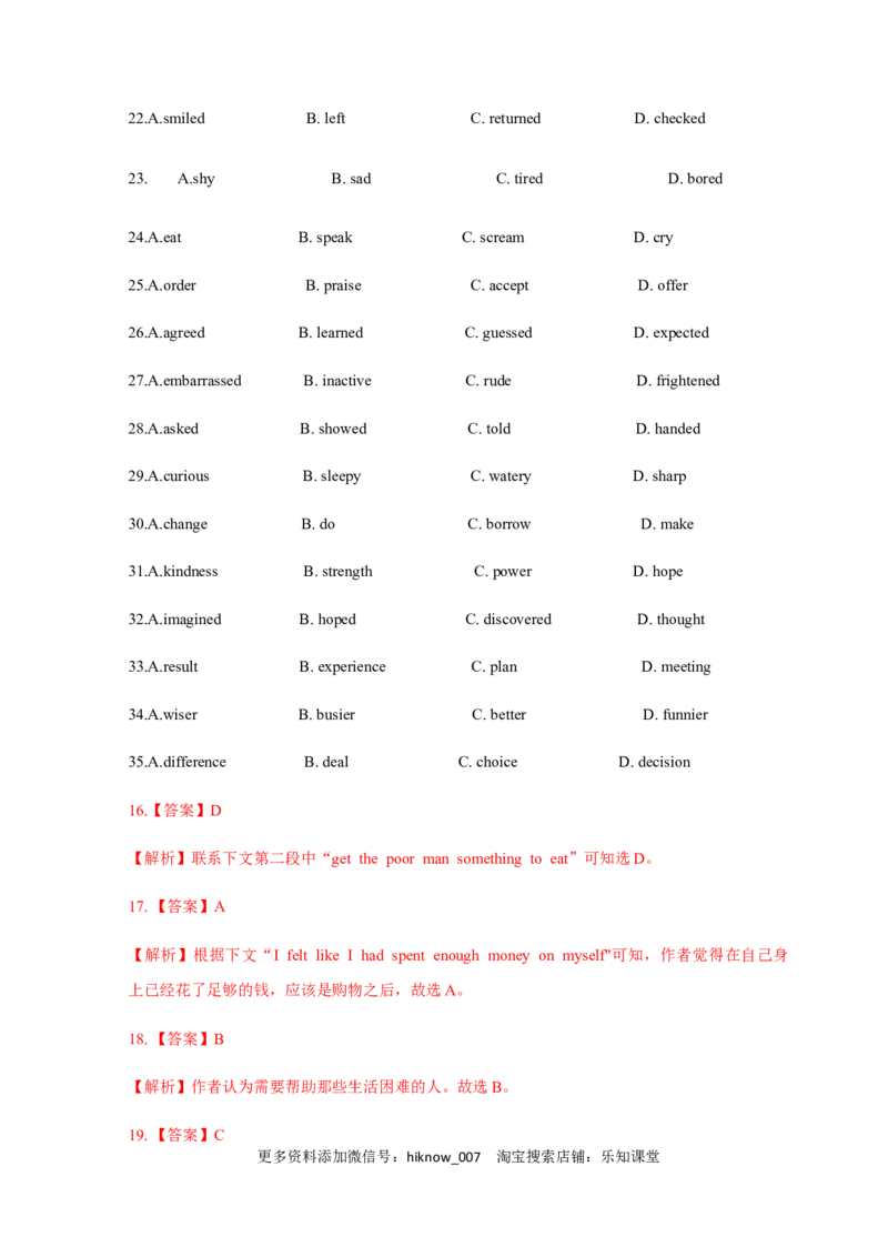 高一英语上学期期末测试卷02（人教版2019）（解析版）_E015高中全科试卷_英语试题_必修2_2.新版高中英语必修二_4.期末试卷_高一英语上学期期末测试卷02（人教版2019）