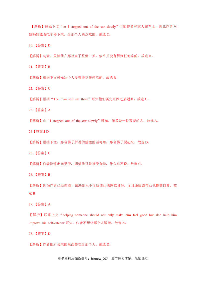 高一英语上学期期末测试卷02（人教版2019）（解析版）_E015高中全科试卷_英语试题_必修2_2.新版高中英语必修二_4.期末试卷_高一英语上学期期末测试卷02（人教版2019）