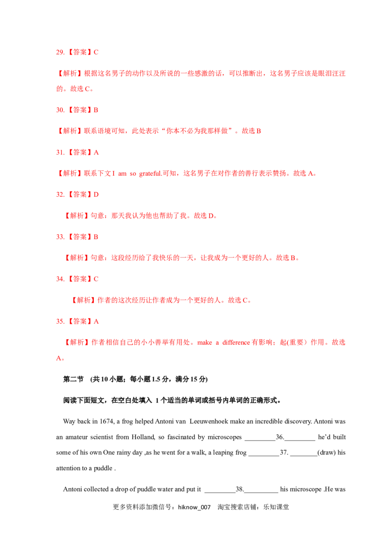 高一英语上学期期末测试卷02（人教版2019）（解析版）_E015高中全科试卷_英语试题_必修2_2.新版高中英语必修二_4.期末试卷_高一英语上学期期末测试卷02（人教版2019）