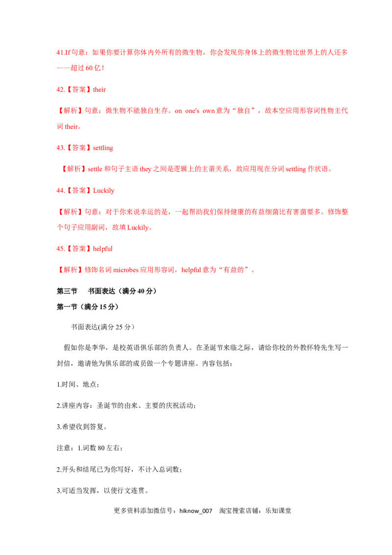 高一英语上学期期末测试卷02（人教版2019）（解析版）_E015高中全科试卷_英语试题_必修2_2.新版高中英语必修二_4.期末试卷_高一英语上学期期末测试卷02（人教版2019）