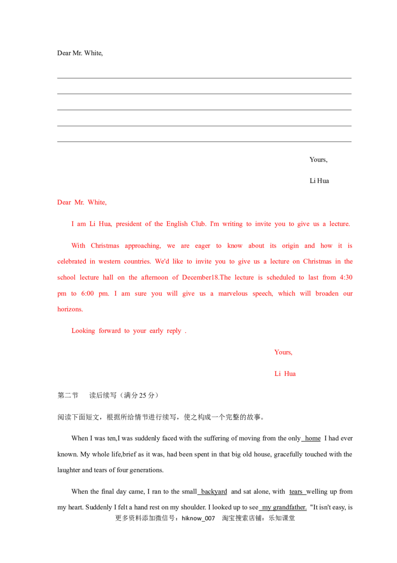 高一英语上学期期末测试卷02（人教版2019）（解析版）_E015高中全科试卷_英语试题_必修2_2.新版高中英语必修二_4.期末试卷_高一英语上学期期末测试卷02（人教版2019）