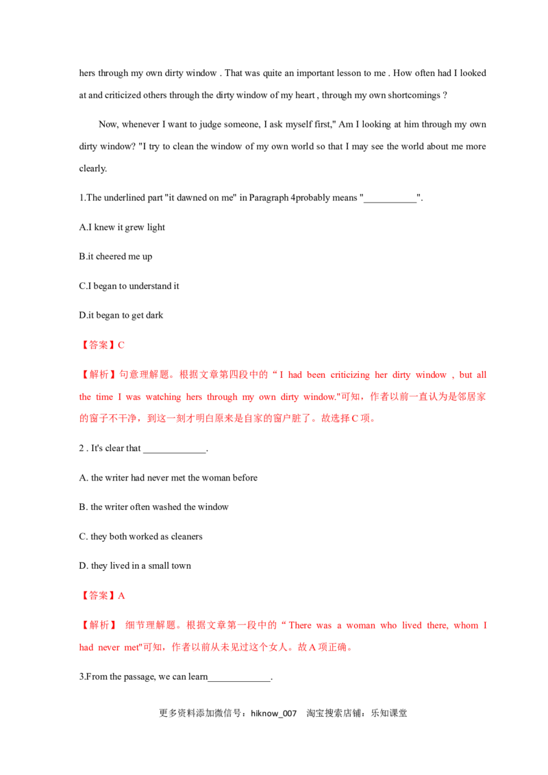 高一英语上学期期末测试卷02（人教版2019）（解析版）_E015高中全科试卷_英语试题_必修2_2.新版高中英语必修二_4.期末试卷_高一英语上学期期末测试卷02（人教版2019）