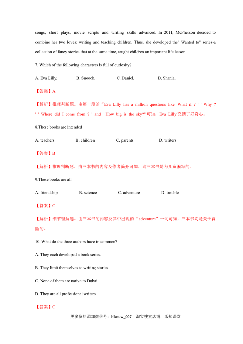 高一英语上学期期末测试卷02（人教版2019）（解析版）_E015高中全科试卷_英语试题_必修2_2.新版高中英语必修二_4.期末试卷_高一英语上学期期末测试卷02（人教版2019）