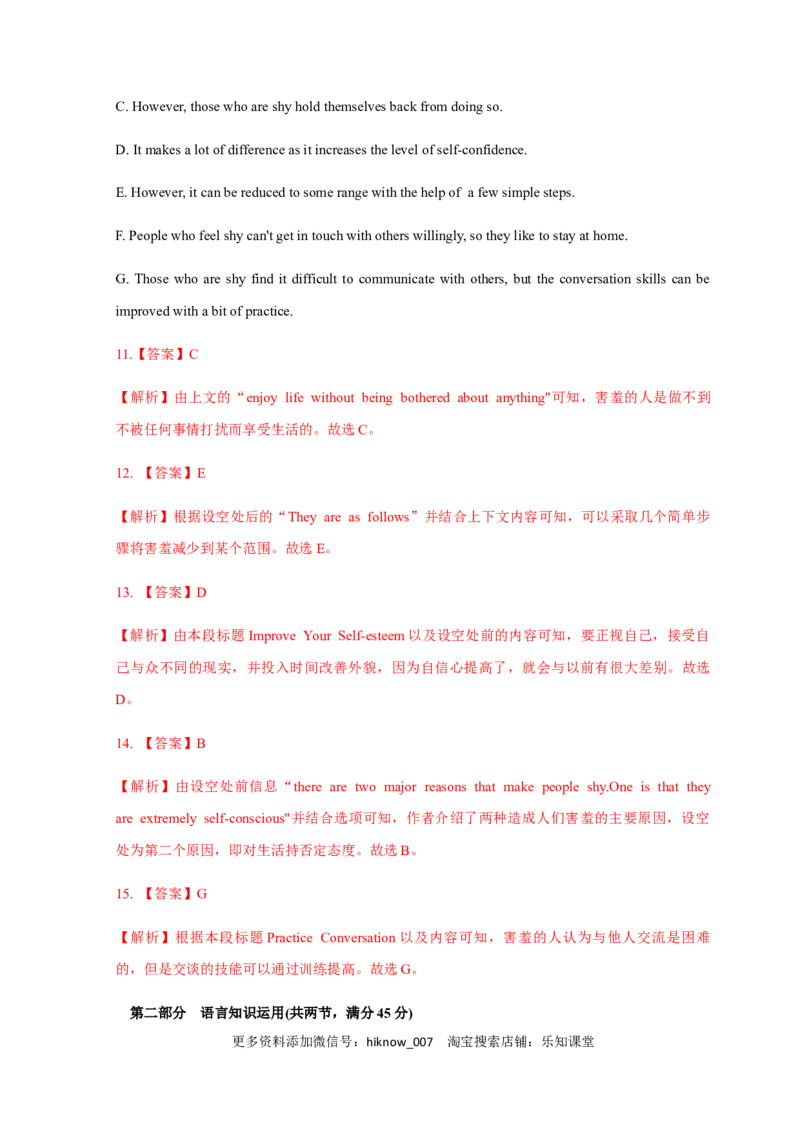 高一英语上学期期末测试卷02（人教版2019）（解析版）_E015高中全科试卷_英语试题_必修2_2.新版高中英语必修二_4.期末试卷_高一英语上学期期末测试卷02（人教版2019）