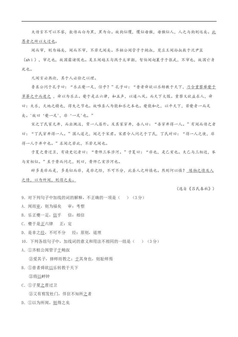 第四单元（单元测试）（2）（原卷版）_E015高中全科试卷_语文试题_必修下_2.新版高中语文试卷必修下册_1.同步练习（63套）_同步练习2