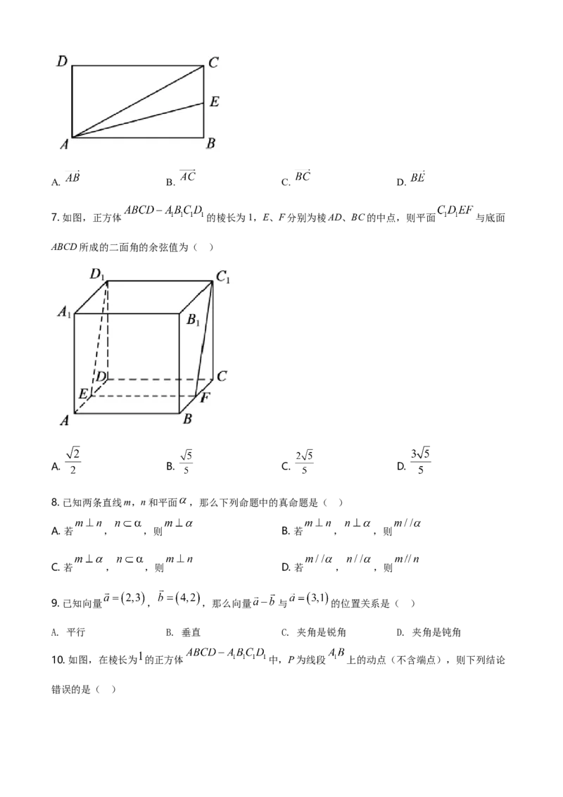 精品解析：北京市顺义区高一下学期期末质量监测数学试题（原卷版）_E015高中全科试卷_数学试题_必修2_04.期末试卷_真题试卷_精品解析：北京市顺义区高一下学期期末质量监测数学试题