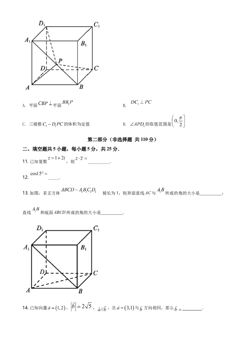 精品解析：北京市顺义区高一下学期期末质量监测数学试题（原卷版）_E015高中全科试卷_数学试题_必修2_04.期末试卷_真题试卷_精品解析：北京市顺义区高一下学期期末质量监测数学试题