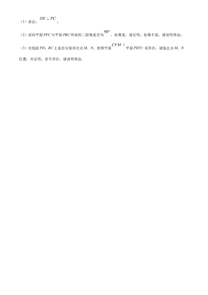 精品解析：北京市顺义区高一下学期期末质量监测数学试题（原卷版）_E015高中全科试卷_数学试题_必修2_04.期末试卷_真题试卷_精品解析：北京市顺义区高一下学期期末质量监测数学试题